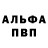 Альфа ПВП крисы CK Akim POKIMON