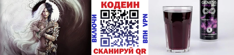 Кодеиновый сироп Lean Purple Drank  Купить где  Чайковский 