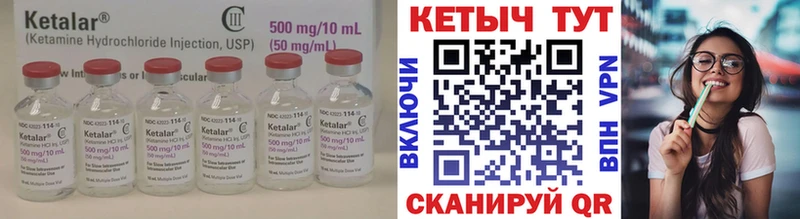 КЕТАМИН VHQ  Купить где  Чайковский 